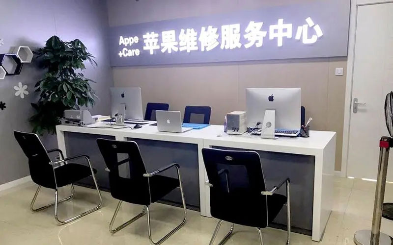 长岭北京苹果维修服务网点